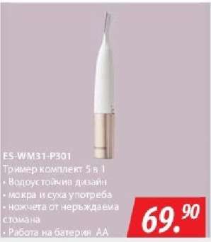 ES-WM31-P301