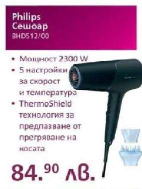 Philips Сешоар BHD512/00
