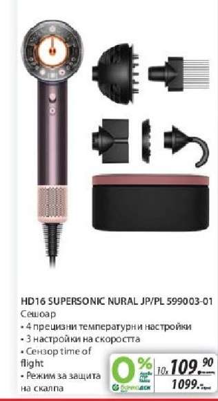 HD16 SUPERSONIC NURAL JP/PL 599003-01