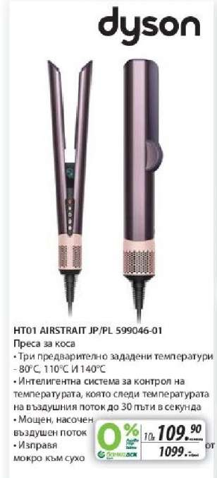 HT01 AIRSTRAIT JP/PL 599046-01
