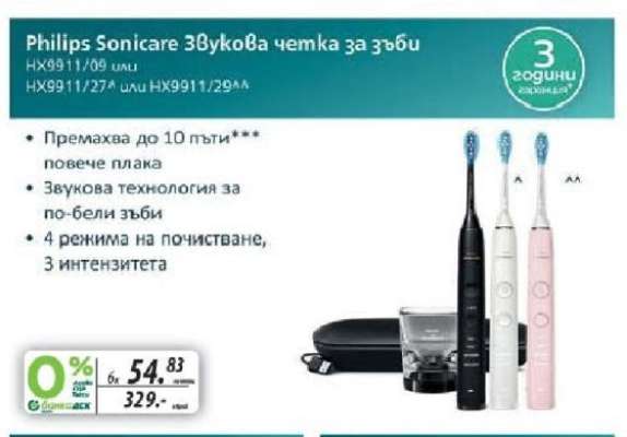 Philips Sonicare Звукова четка за зъби