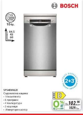 SPS4EMI62E