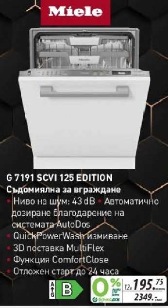 G 7191 SCVI 125 EDITION
