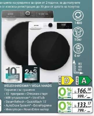 WD2S164ADSWA*/WD2A164ADS