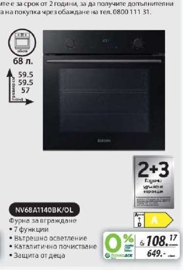 NV68A1140BK/OL
