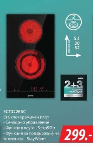 ECT322BSC