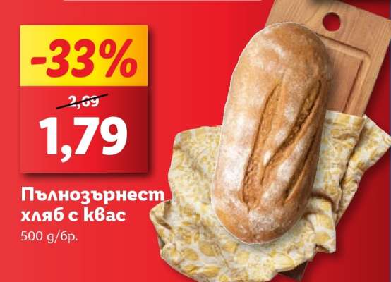 Пълнозърнест хляб с квас
