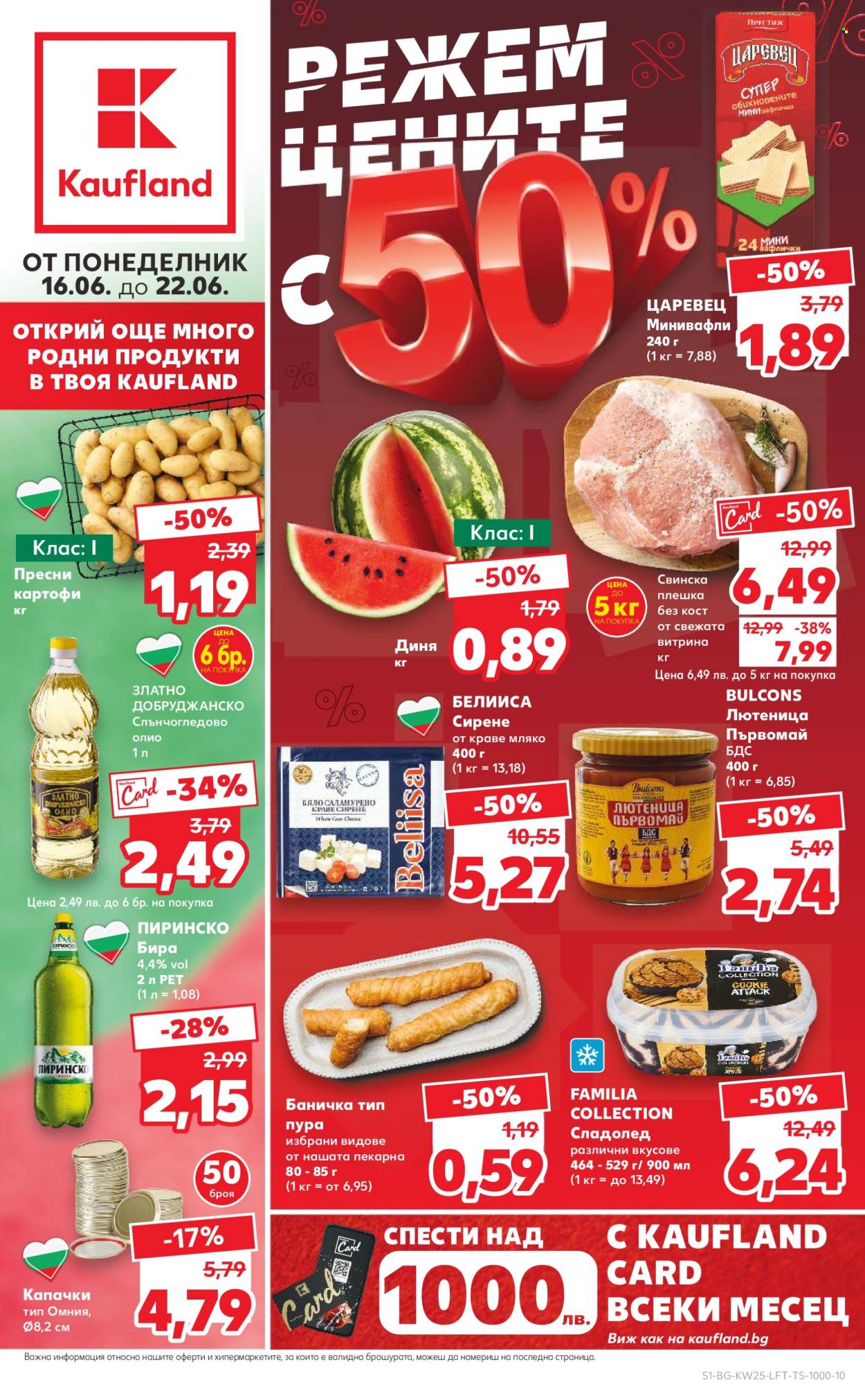 Брошура на Кауфланд - 16.06.2025 - 22.06.2025. Страница 1