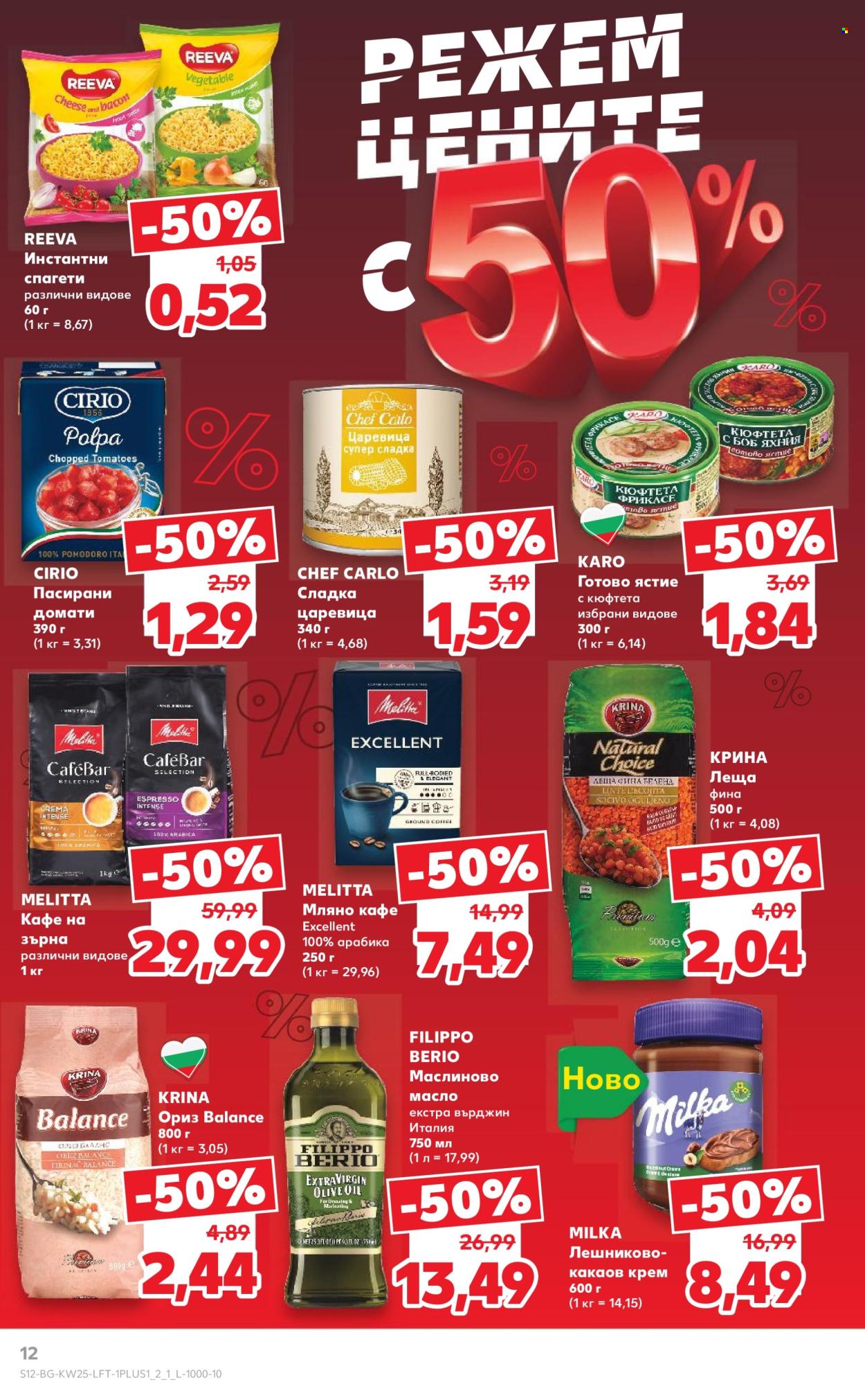 Брошура на Кауфланд - 16.06.2025 - 22.06.2025. Страница 12