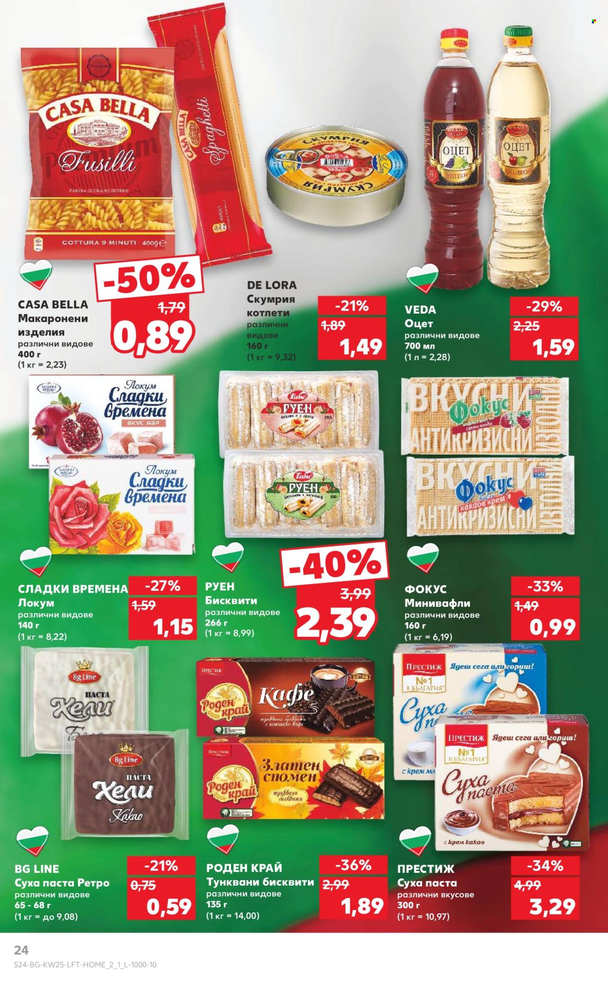 Брошура на Кауфланд - 16.06.2025 - 22.06.2025. Страница 24