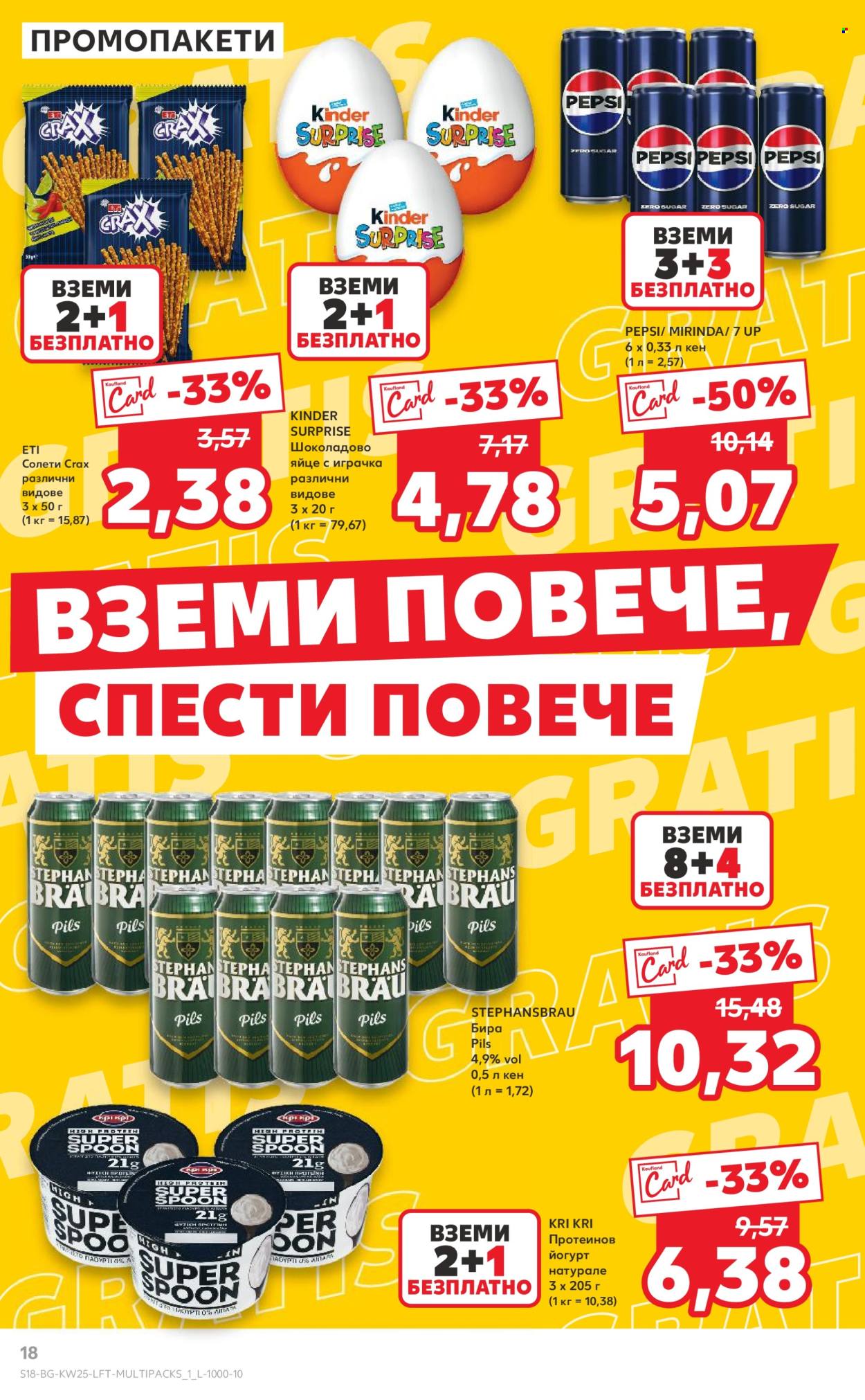 Брошура на Кауфланд - 16.06.2025 - 22.06.2025. Страница 18