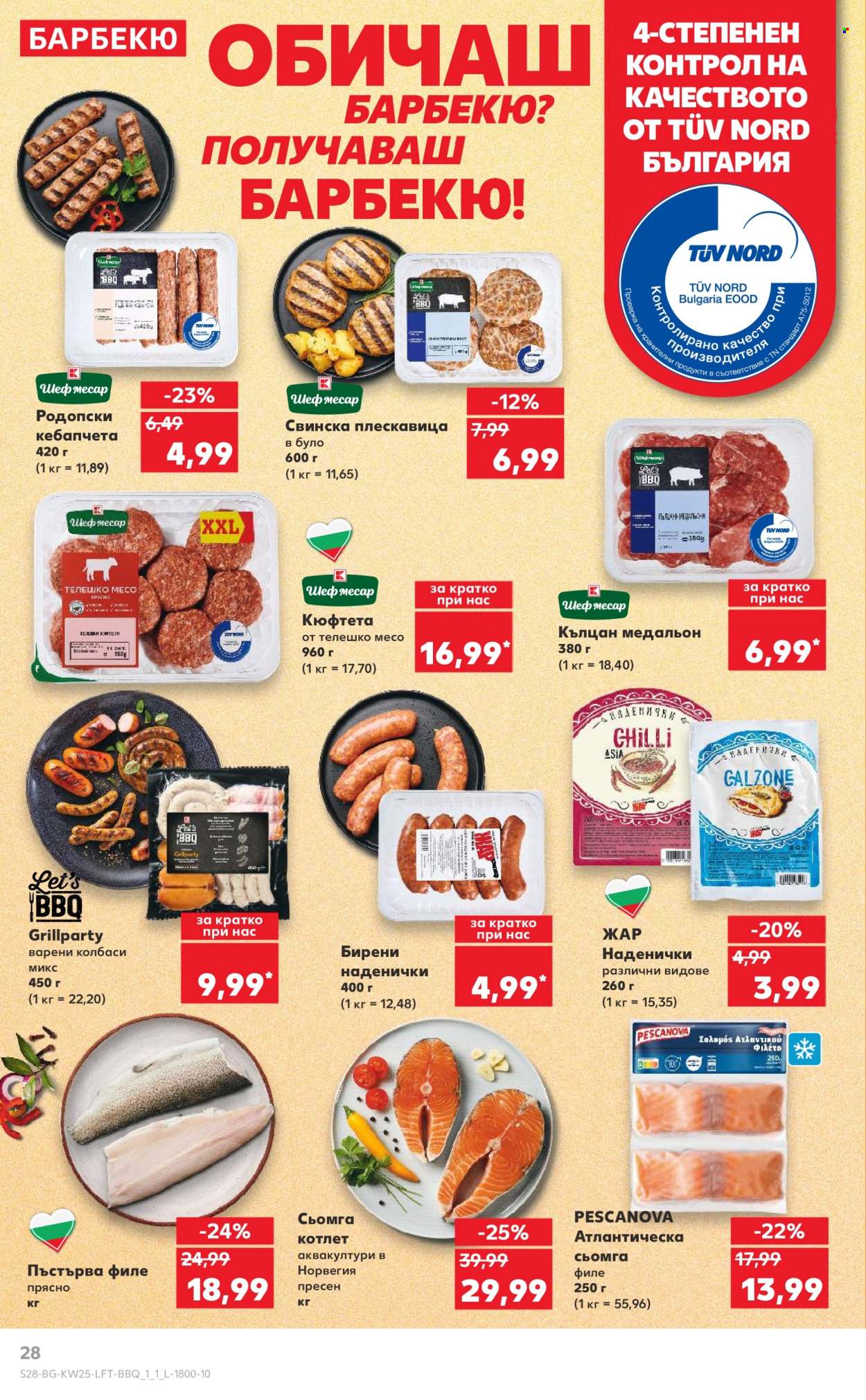 Брошура на Кауфланд - 16.06.2025 - 22.06.2025. Страница 28