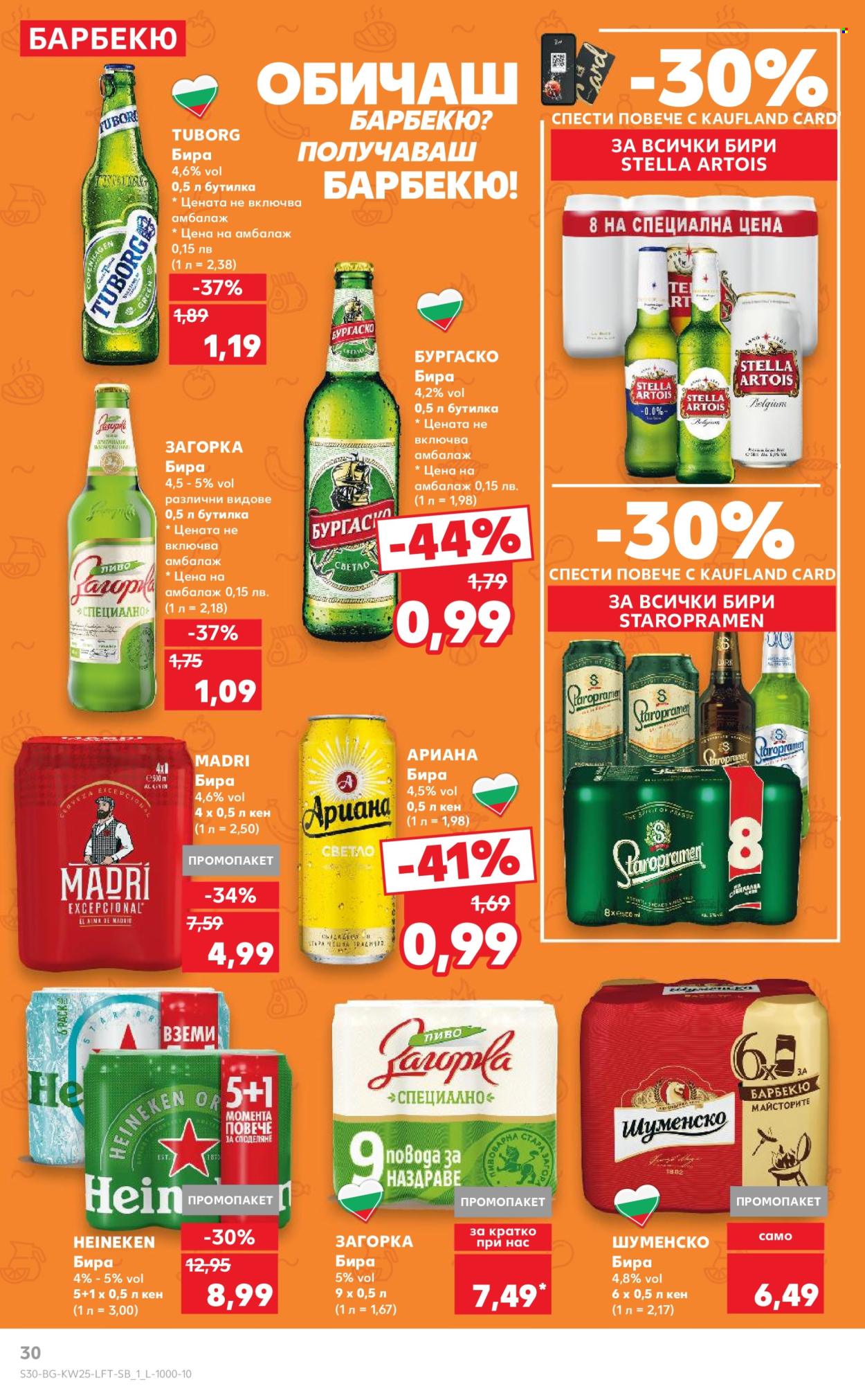 Брошура на Кауфланд - 16.06.2025 - 22.06.2025. Страница 30