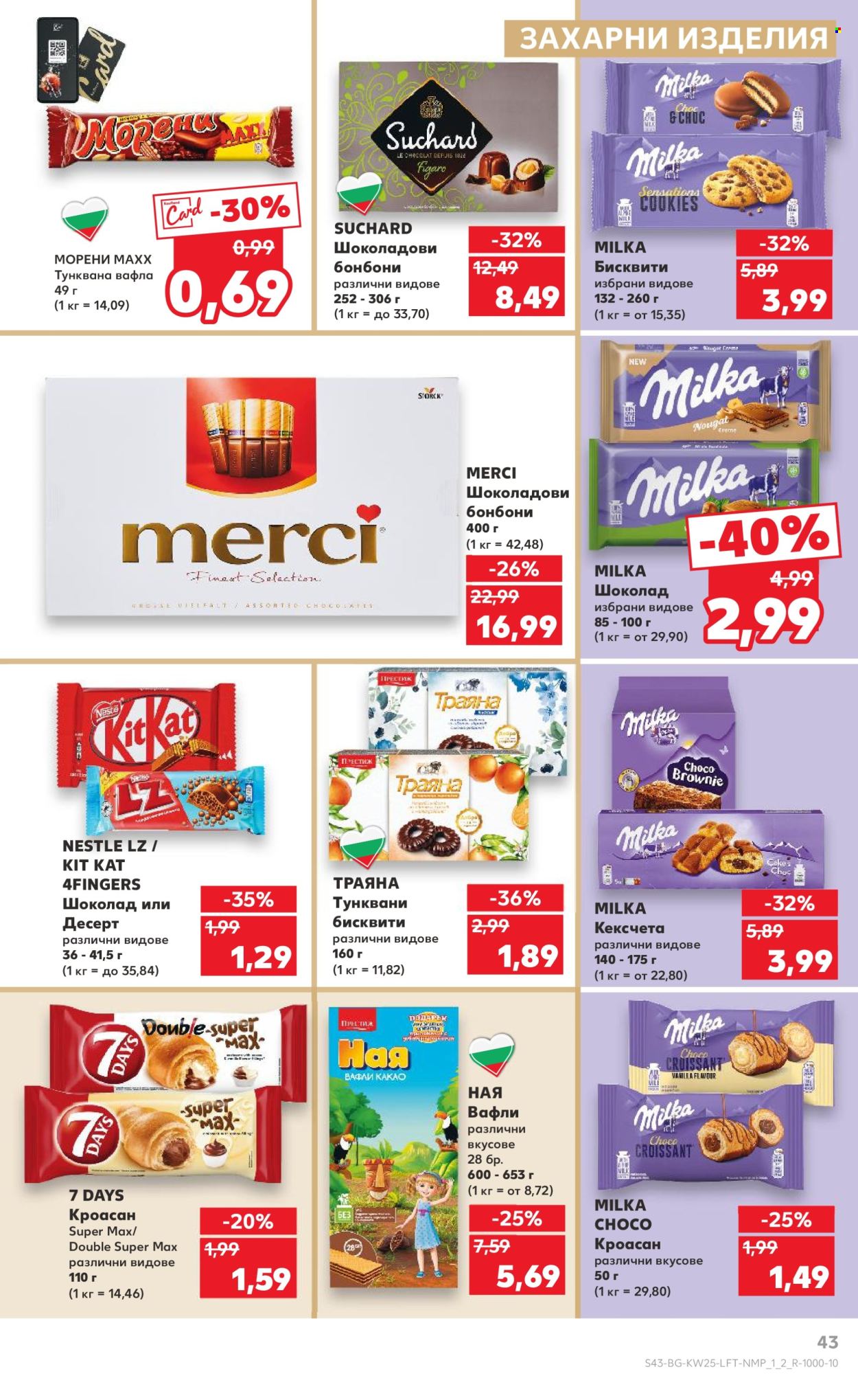Брошура на Кауфланд - 16.06.2025 - 22.06.2025. Страница 43