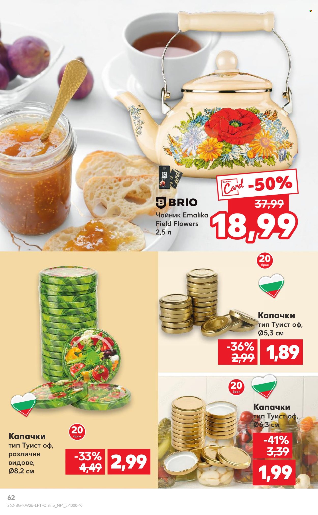 Брошура на Кауфланд - 16.06.2025 - 22.06.2025. Страница 62