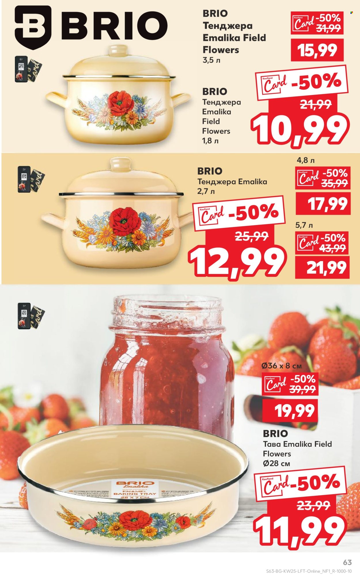Брошура на Кауфланд - 16.06.2025 - 22.06.2025. Страница 63