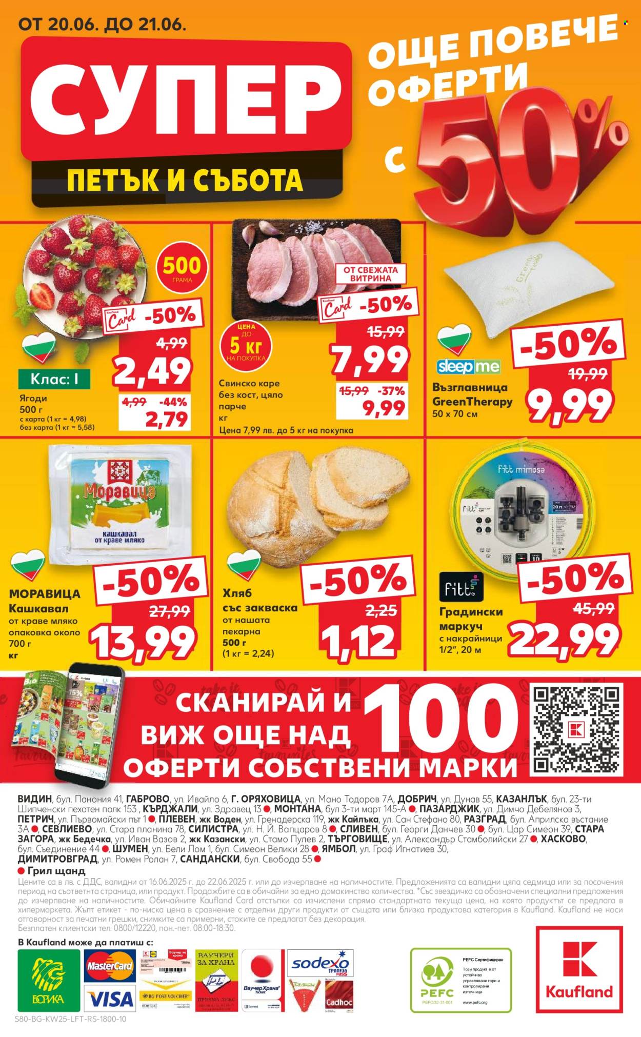 Брошура на Кауфланд - 16.06.2025 - 22.06.2025. Страница 80