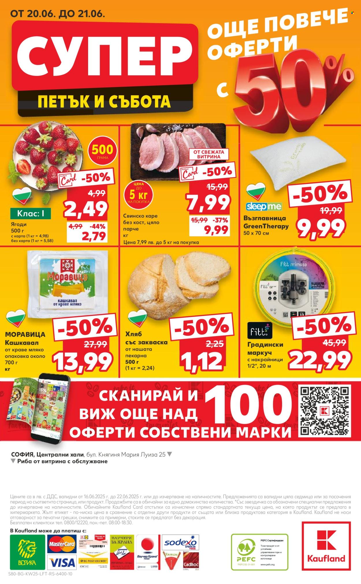 Брошура на Кауфланд - 16.06.2025 - 22.06.2025. Страница 80