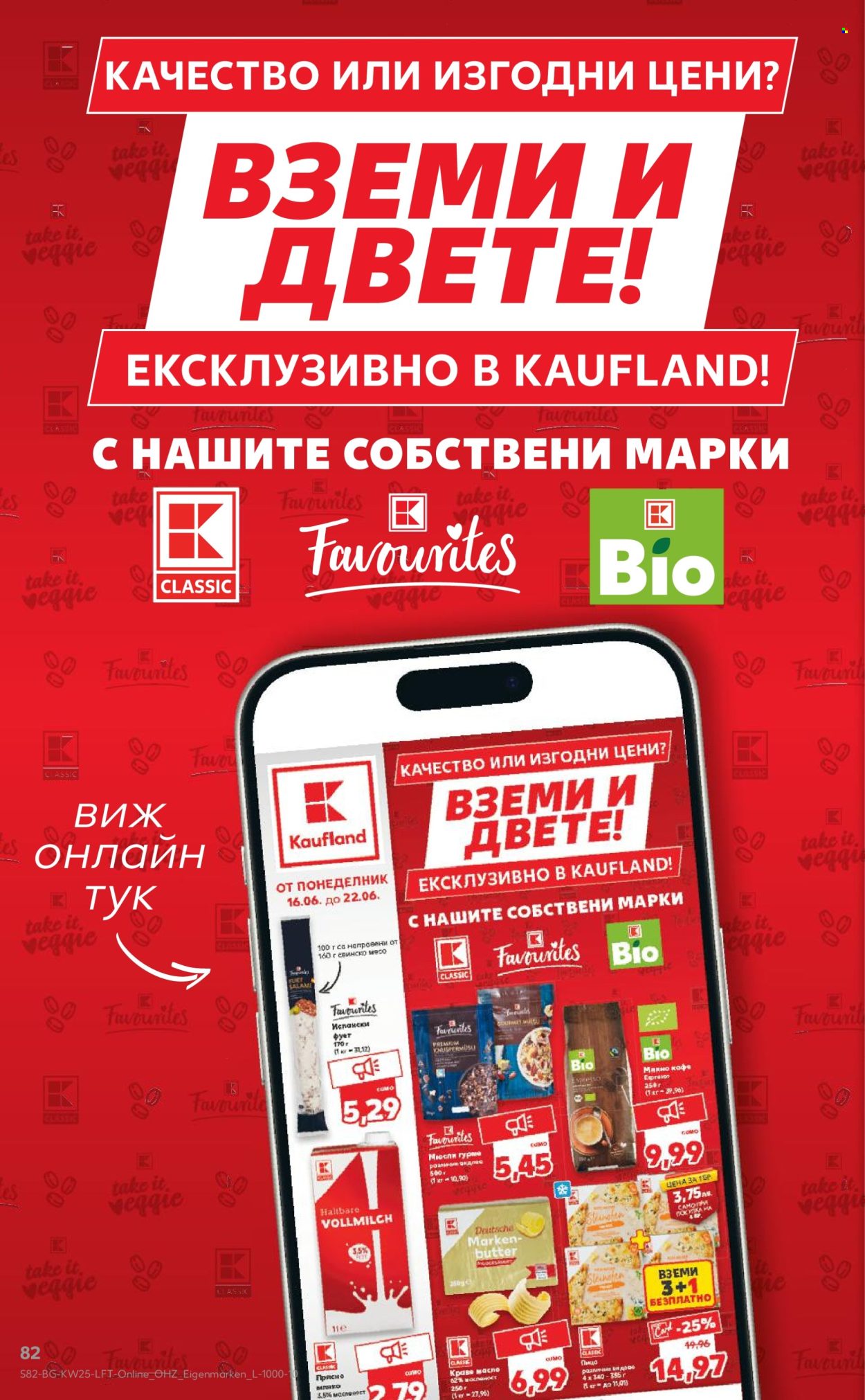 Брошура на Кауфланд - 16.06.2025 - 22.06.2025. Страница 82