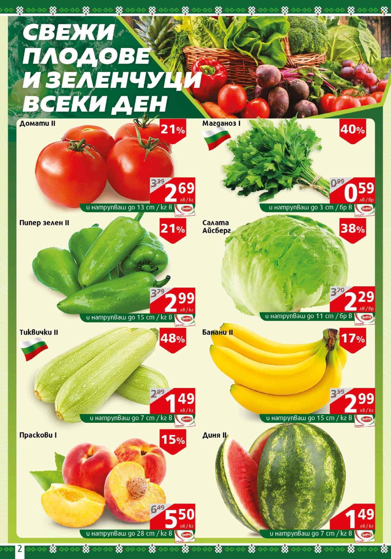 Брошура на BulMag - 16.06.2025 - 22.06.2025. Страница 2