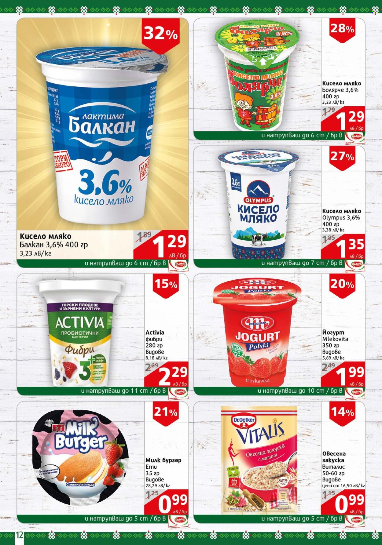Брошура на BulMag - 16.06.2025 - 22.06.2025. Страница 12