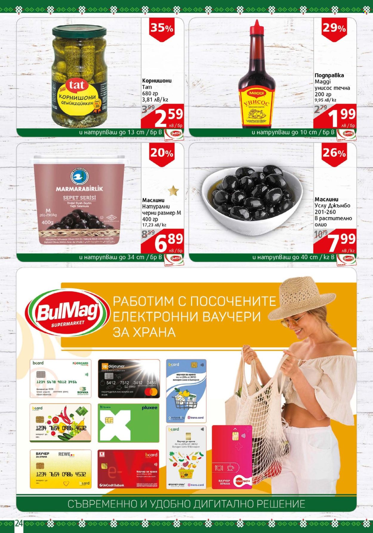 Брошура на BulMag - 16.06.2025 - 22.06.2025. Страница 24