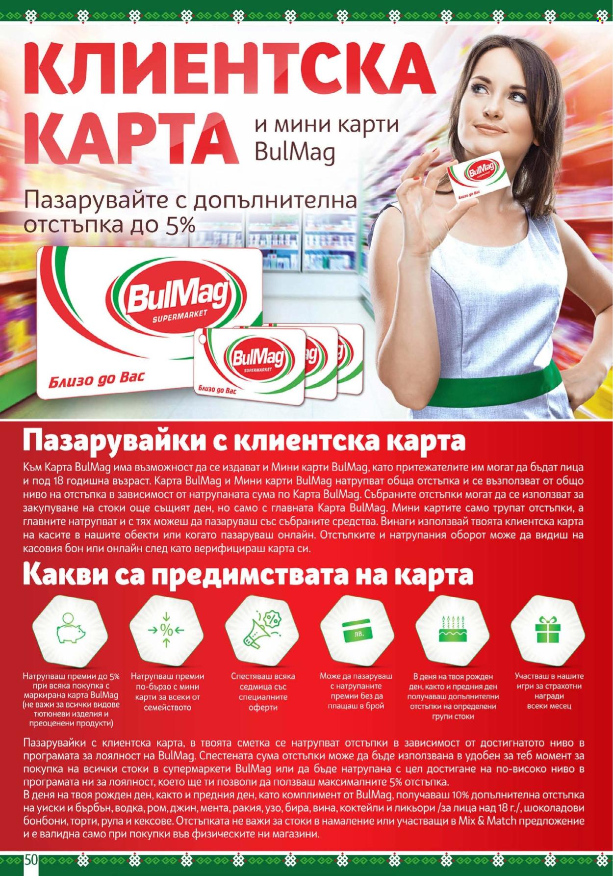 Брошура на BulMag - 16.06.2025 - 22.06.2025. Страница 50