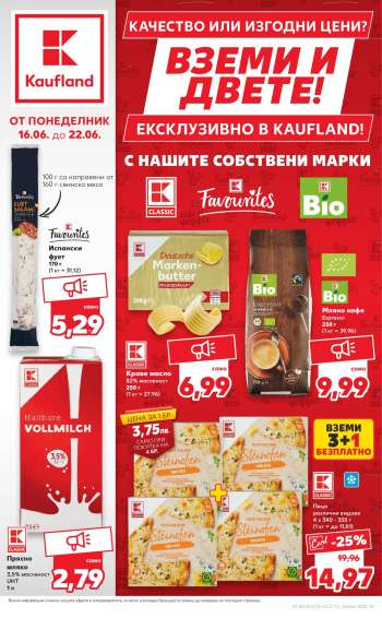 Брошура на Кауфланд - 16.06.2025 - 22.06.2025.