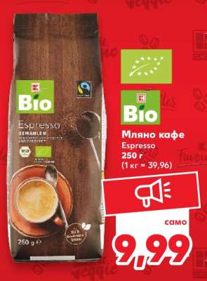 Мляно кафе Espresso