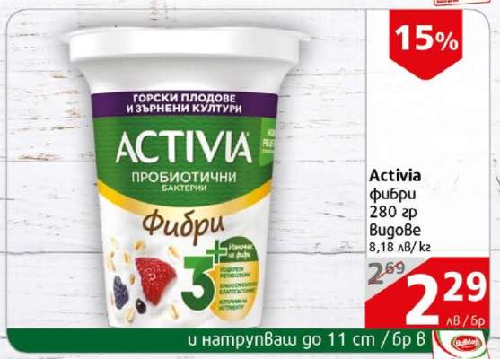 Activia фибри