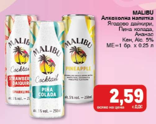 MALIBU Алкохолна напитка