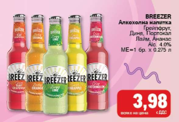 BREEZER