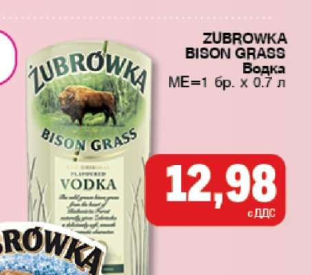 ZUBROWKA BISON GRASS