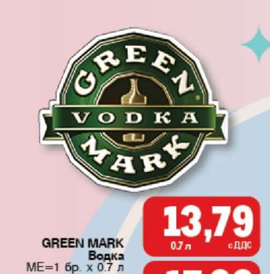 GREEN MARK Водка