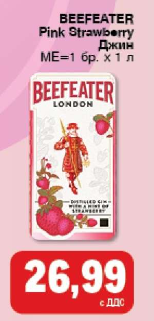 BEEFEATER Pink Strawberry Джин