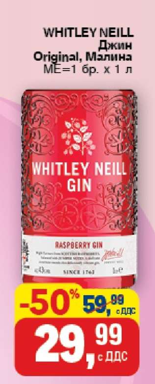 WHITLEY NEILL Джин