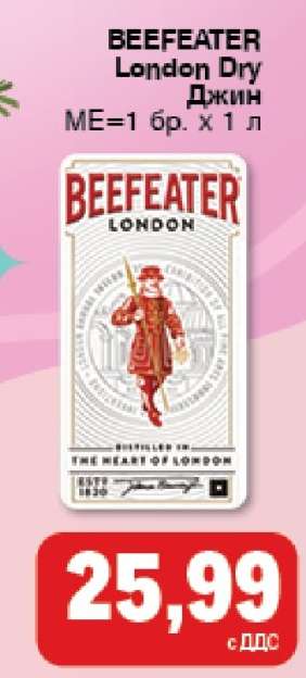 BEEFEATER LONDON DRY