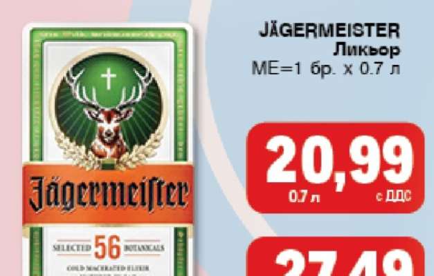 JÄGERMEISTER Ликьор