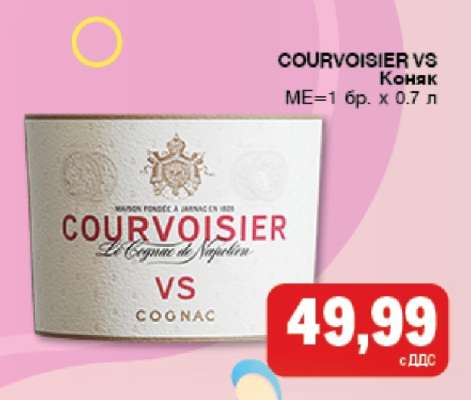 COURVOISIER VS