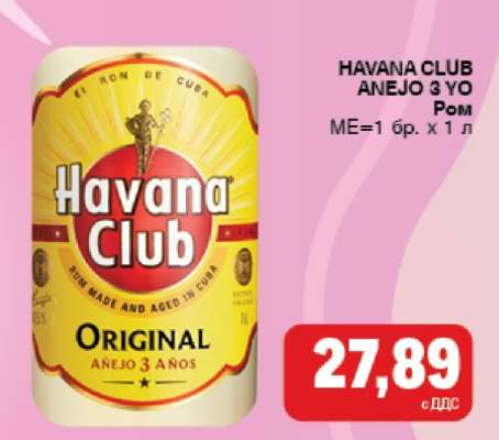 HAVANA CLUB ANEJO 3 YO