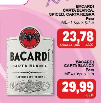 BACARDI CARTA BLANCA, SPICED, CARTA NEGRA