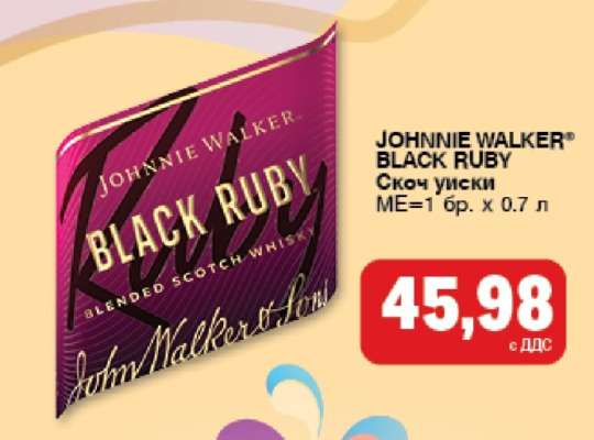 JOHNNIE WALKER BLACK RUBY