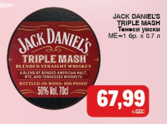 JACK DANIEL'S TRIPLE MASH