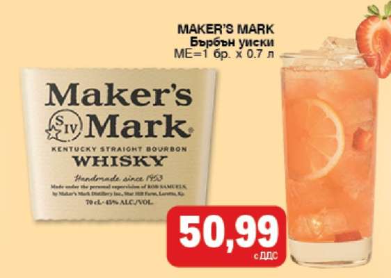 MAKER'S MARK