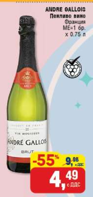 ANDRE GALLOIS