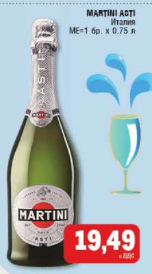 MARTINI ASTI