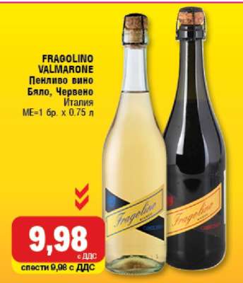FRAGOLINO VALMARONE