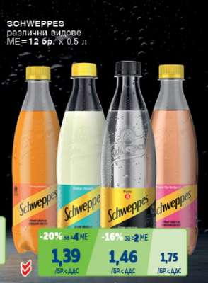 SCHWEPPES