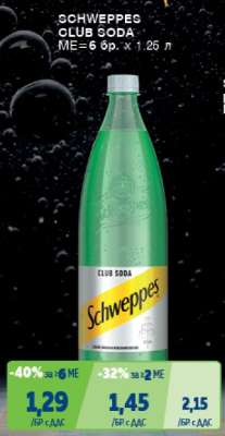 SCHWEPPES CLUB SODA