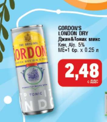GORDON'S LONDON DRY